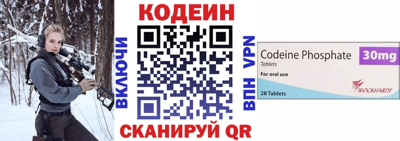 Кодеин Purple Drank  Купить закладки  Талдом 